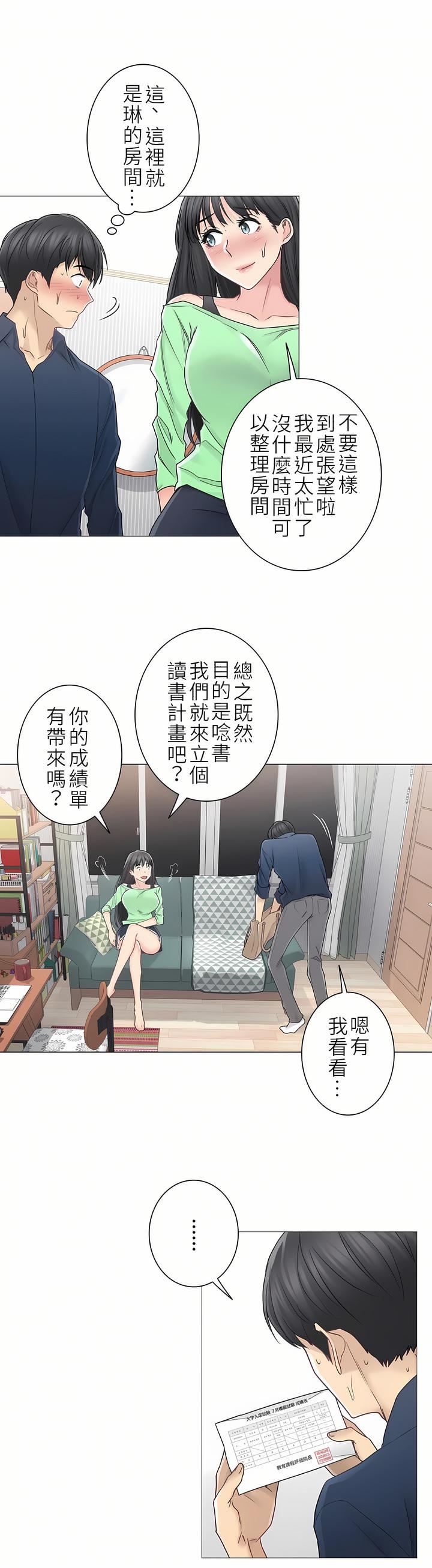 《触电！～解封之触～》漫画最新章节第二季41话免费下拉式在线观看章节第【21】张图片