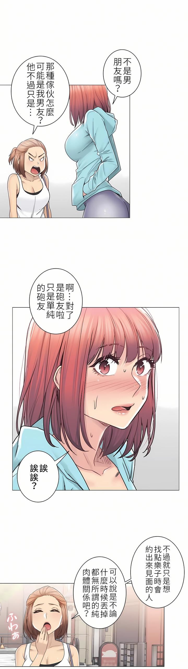 《触电！～解封之触～》漫画最新章节第二季42话免费下拉式在线观看章节第【20】张图片