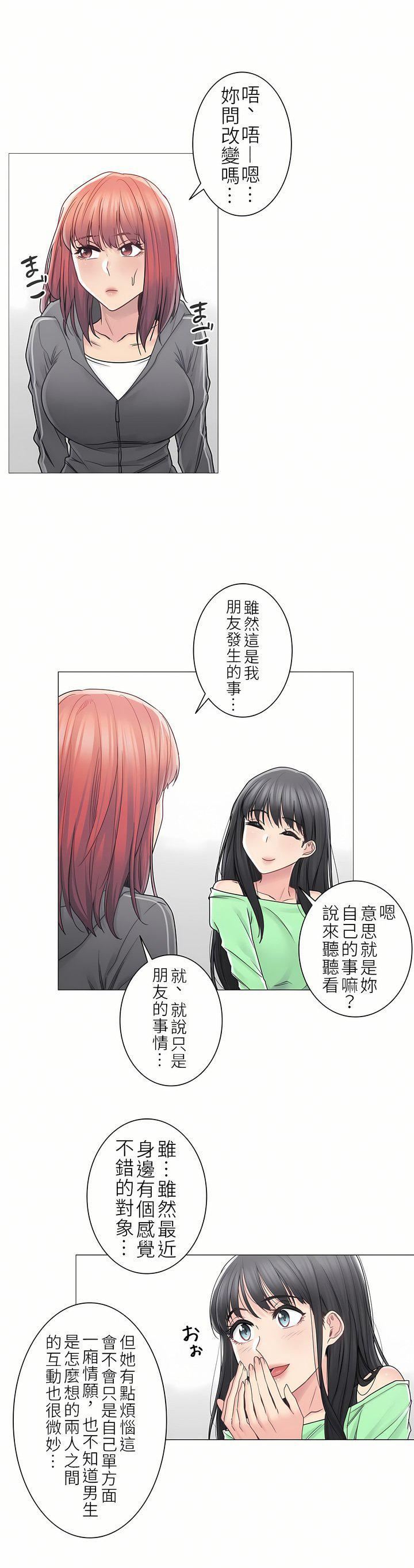 《触电！～解封之触～》漫画最新章节第二季42话免费下拉式在线观看章节第【7】张图片