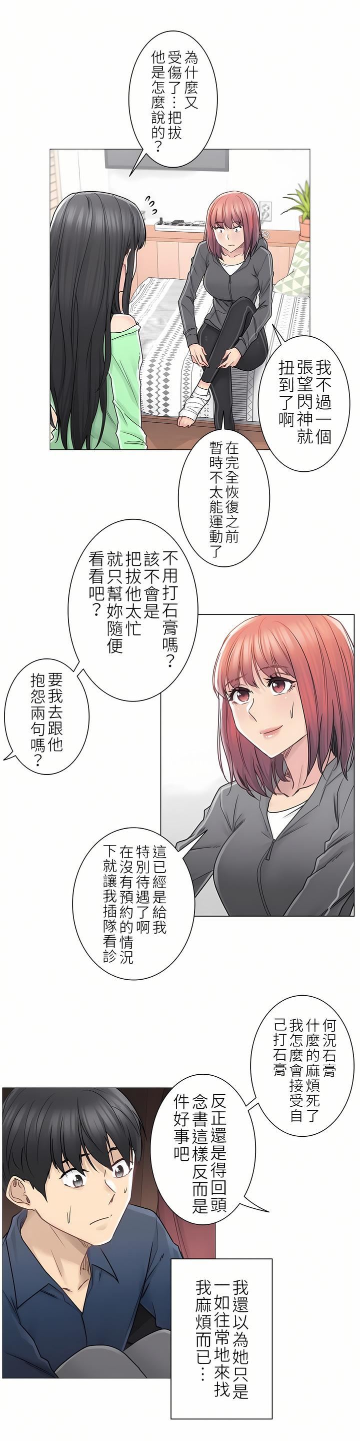 《触电！～解封之触～》漫画最新章节第二季42话免费下拉式在线观看章节第【5】张图片