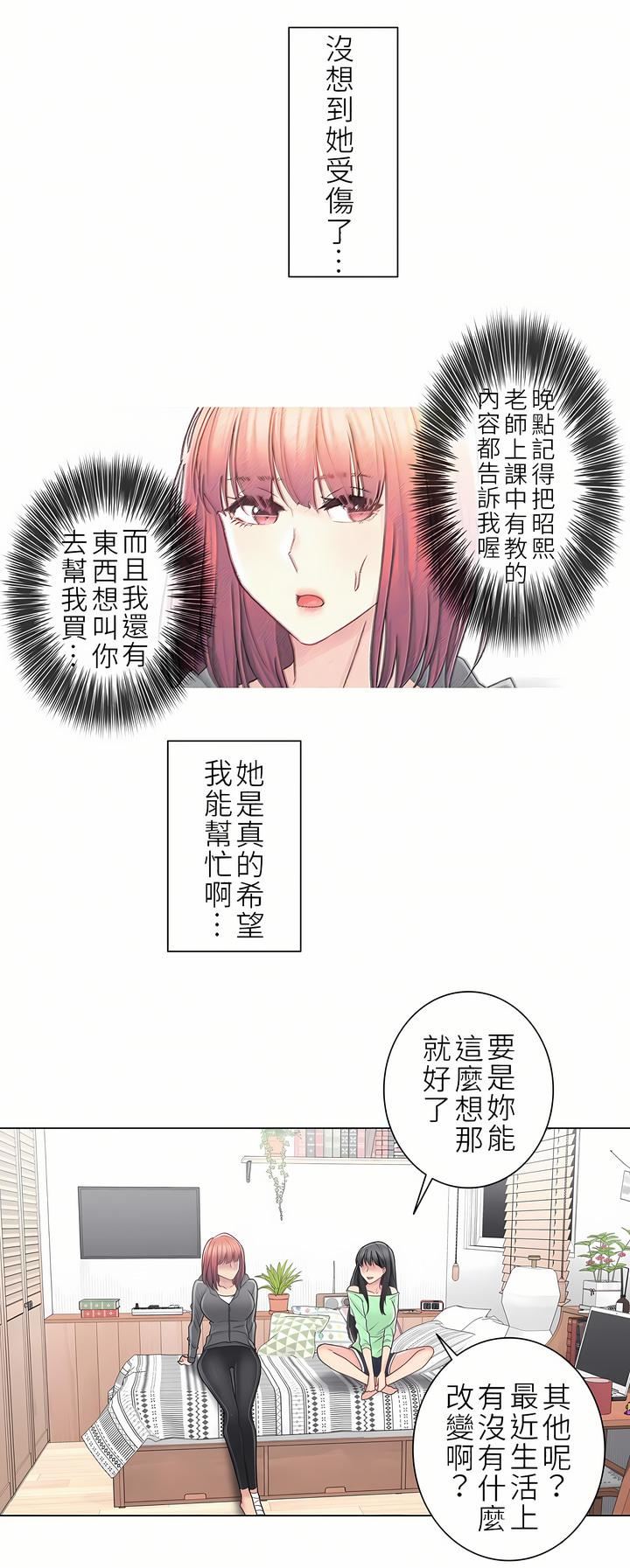 《触电！～解封之触～》漫画最新章节第二季42话免费下拉式在线观看章节第【6】张图片