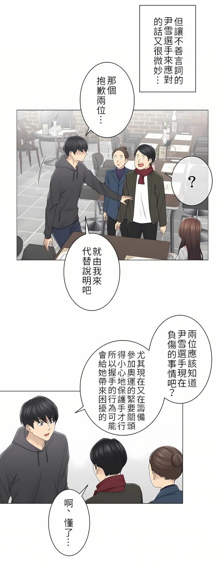 《触电！～解封之触～》漫画最新章节第二季48话免费下拉式在线观看章节第【10】张图片