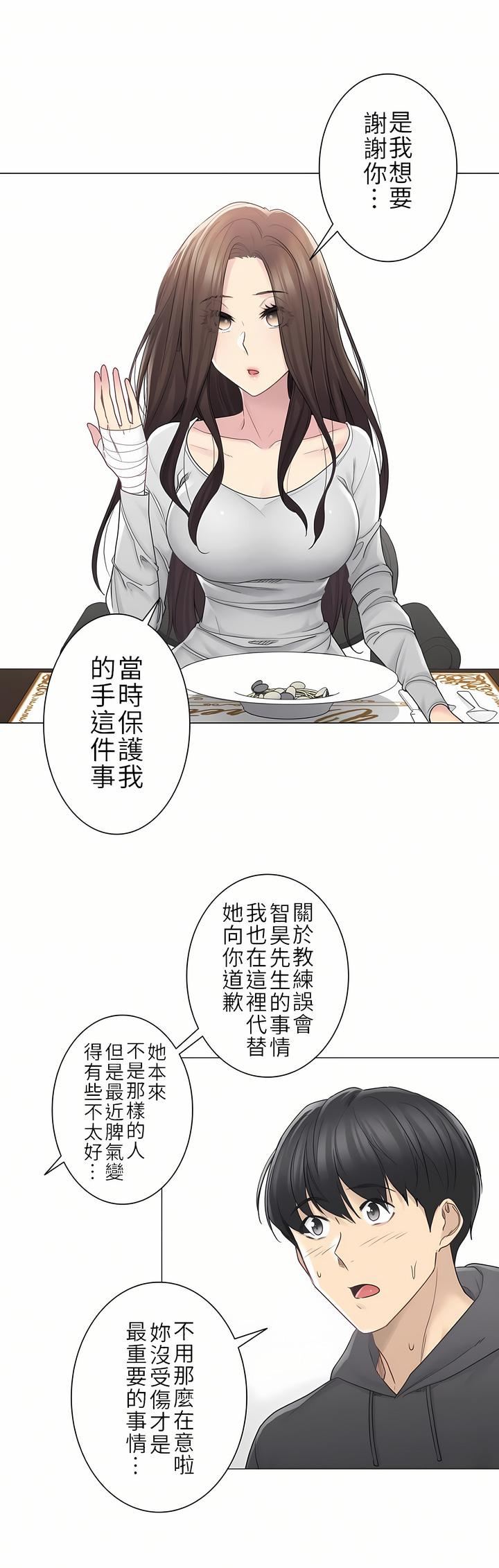 《触电！～解封之触～》漫画最新章节第二季48话免费下拉式在线观看章节第【3】张图片