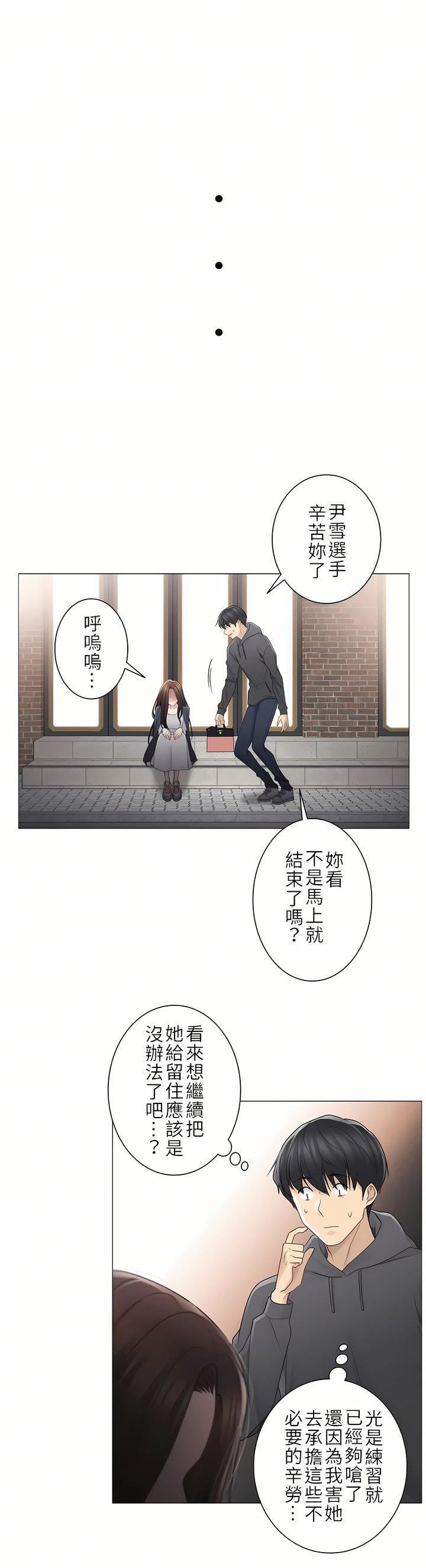 《触电！～解封之触～》漫画最新章节第二季48话免费下拉式在线观看章节第【14】张图片