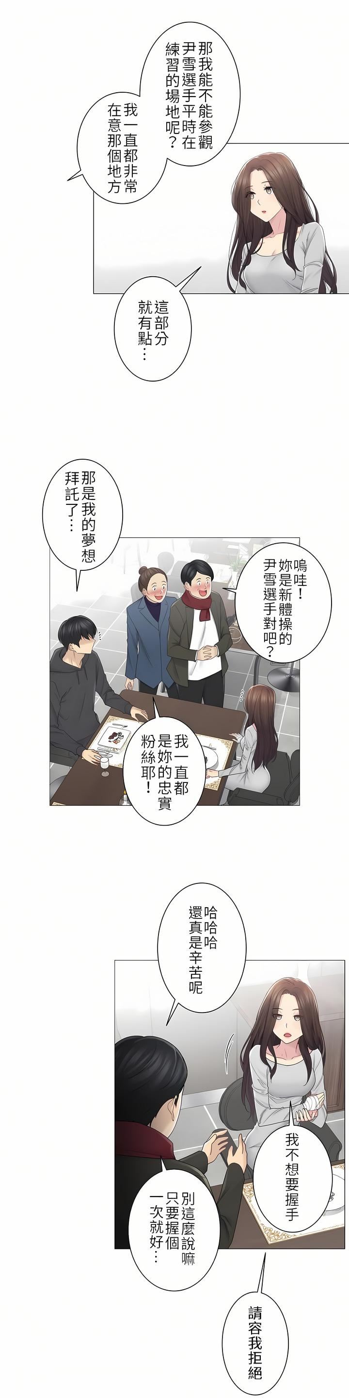 《触电！～解封之触～》漫画最新章节第二季48话免费下拉式在线观看章节第【8】张图片