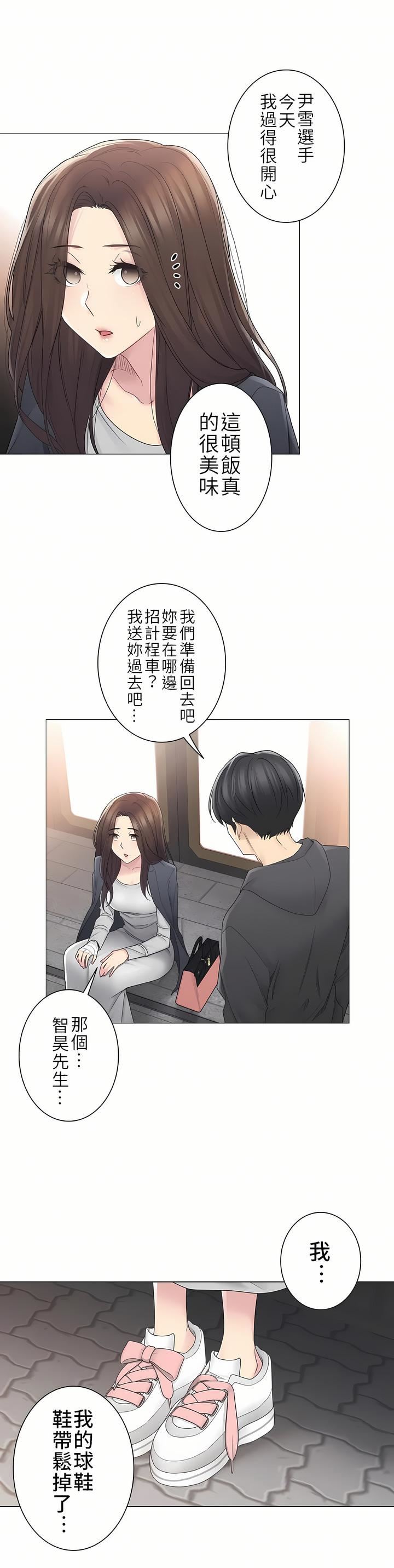 《触电！～解封之触～》漫画最新章节第二季48话免费下拉式在线观看章节第【15】张图片