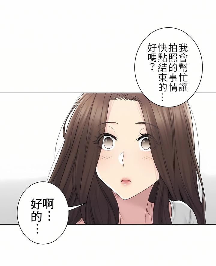 《触电！～解封之触～》漫画最新章节第二季48话免费下拉式在线观看章节第【12】张图片