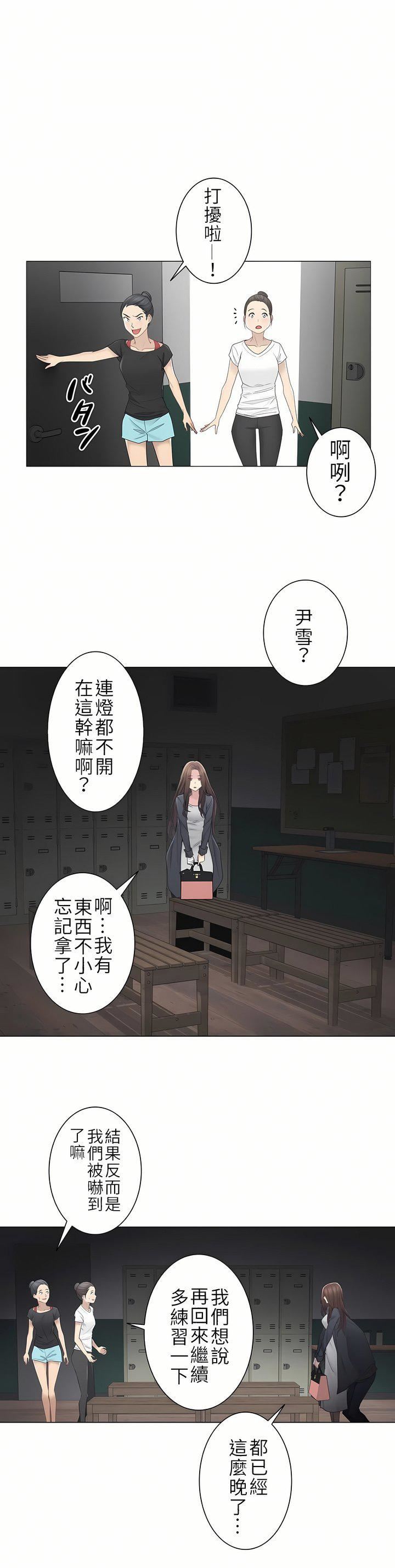 《触电！～解封之触～》漫画最新章节第二季48话免费下拉式在线观看章节第【28】张图片