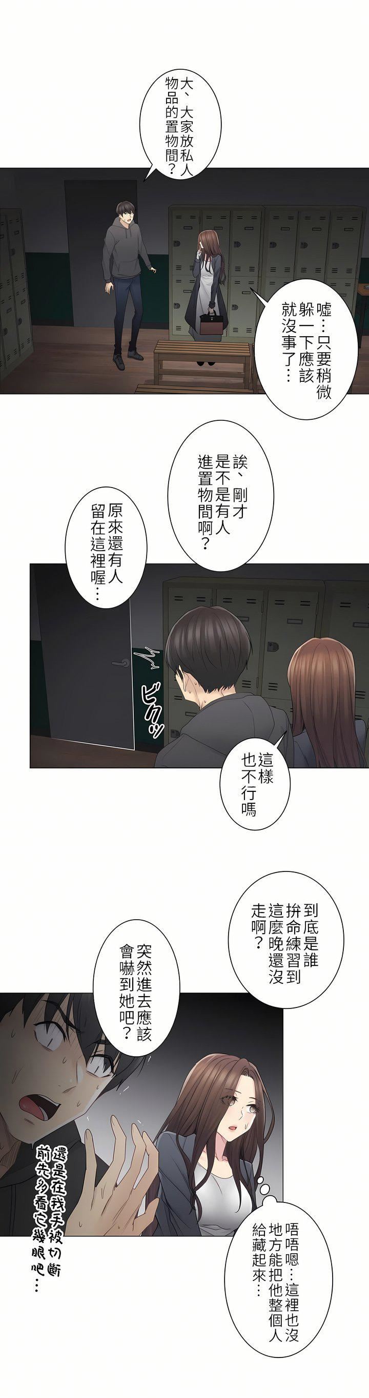 《触电！～解封之触～》漫画最新章节第二季48话免费下拉式在线观看章节第【24】张图片