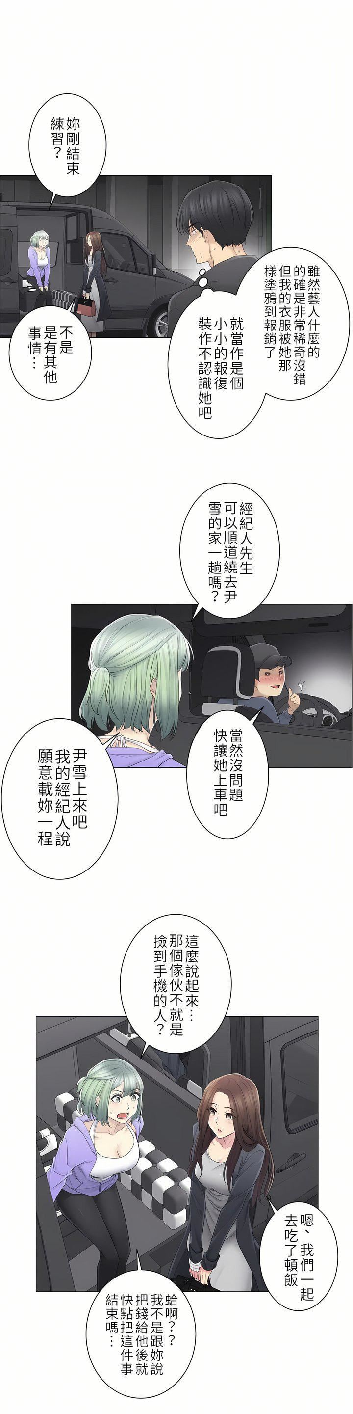 《触电！～解封之触～》漫画最新章节第二季49话免费下拉式在线观看章节第【9】张图片