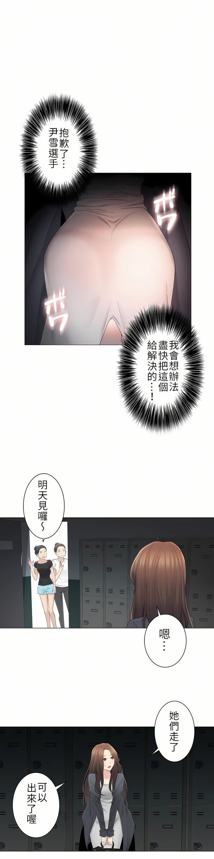 《触电！～解封之触～》漫画最新章节第二季49话免费下拉式在线观看章节第【1】张图片