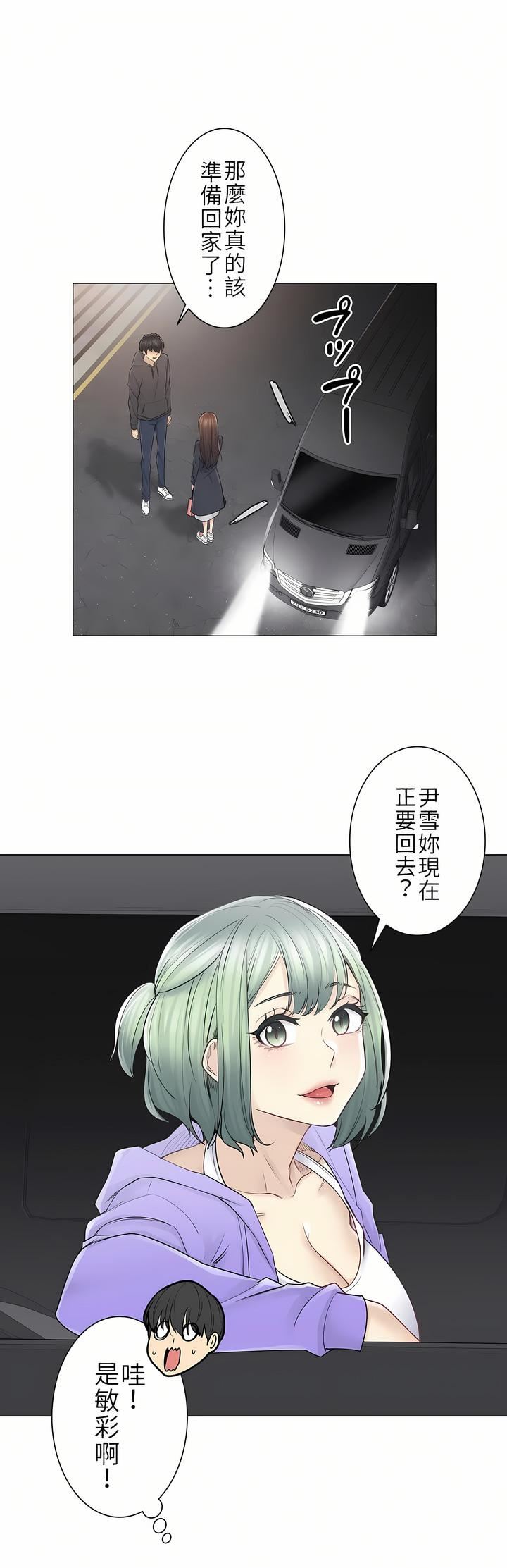 《触电！～解封之触～》漫画最新章节第二季49话免费下拉式在线观看章节第【8】张图片