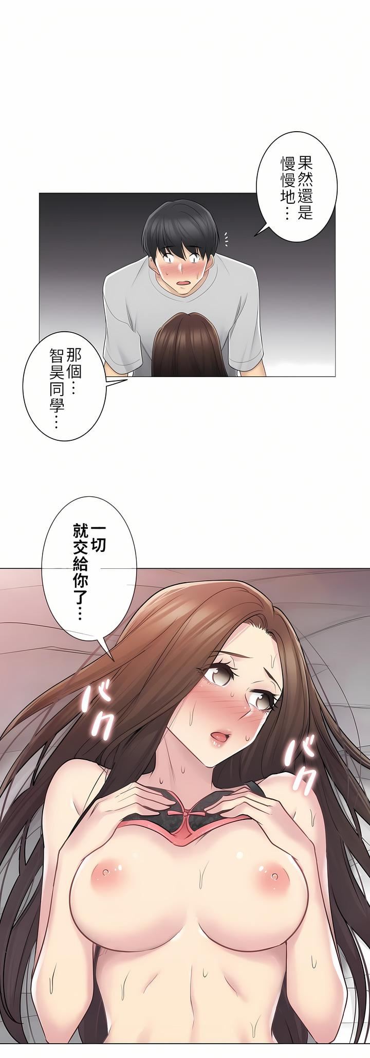 《触电！～解封之触～》漫画最新章节第二季55话免费下拉式在线观看章节第【24】张图片