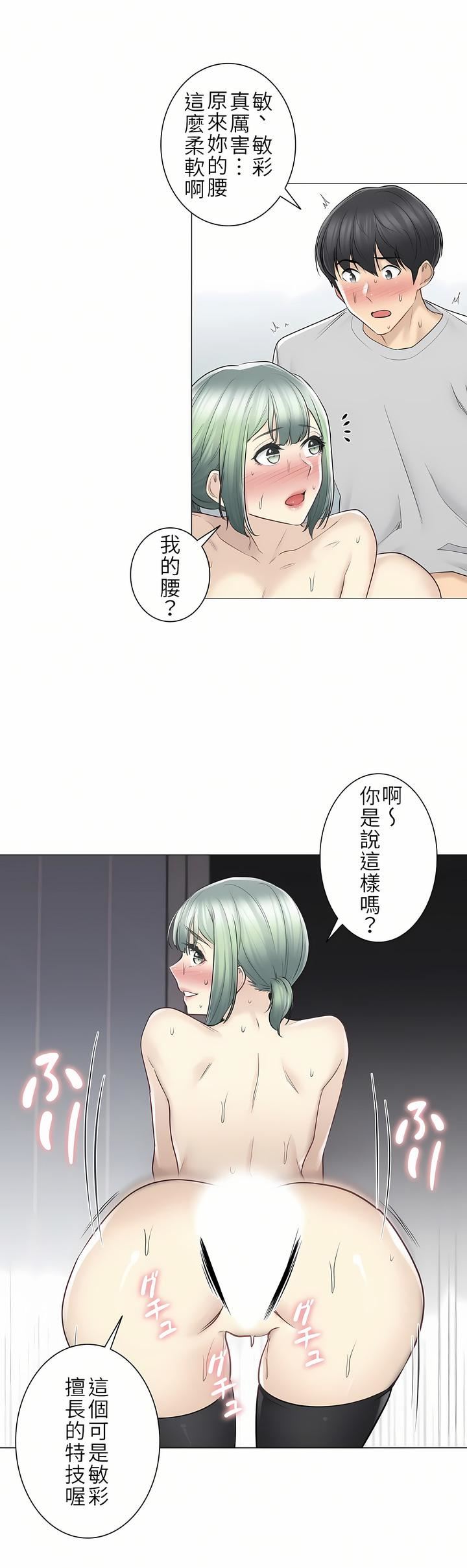 《触电！～解封之触～》漫画最新章节第二季55话免费下拉式在线观看章节第【6】张图片