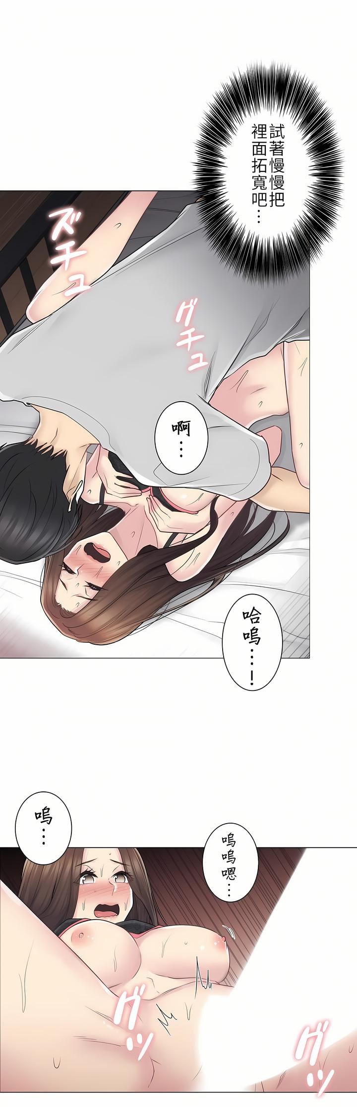 《触电！～解封之触～》漫画最新章节第二季55话免费下拉式在线观看章节第【28】张图片