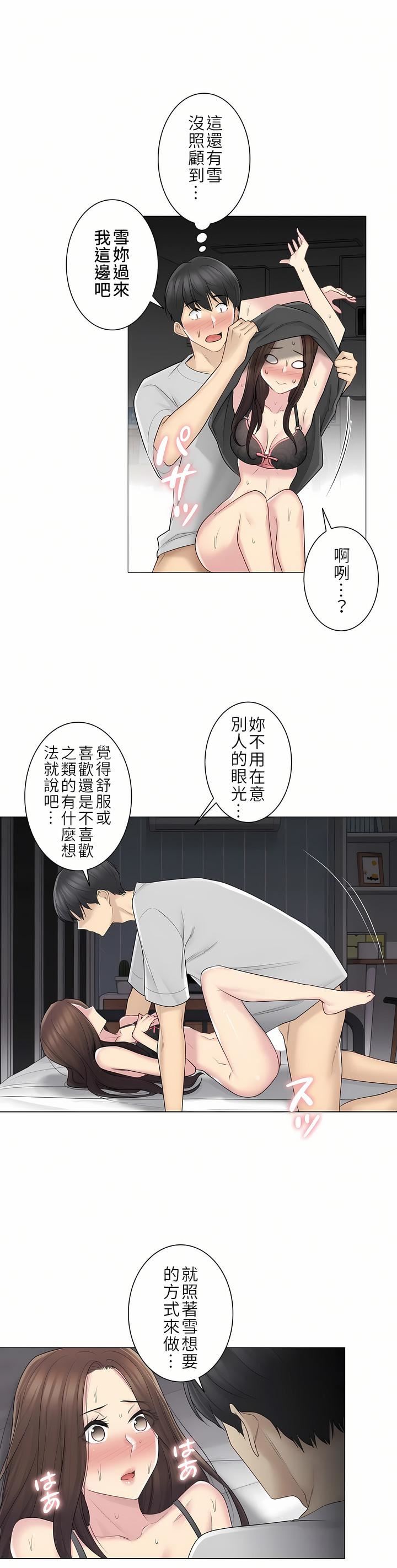 《触电！～解封之触～》漫画最新章节第二季55话免费下拉式在线观看章节第【23】张图片