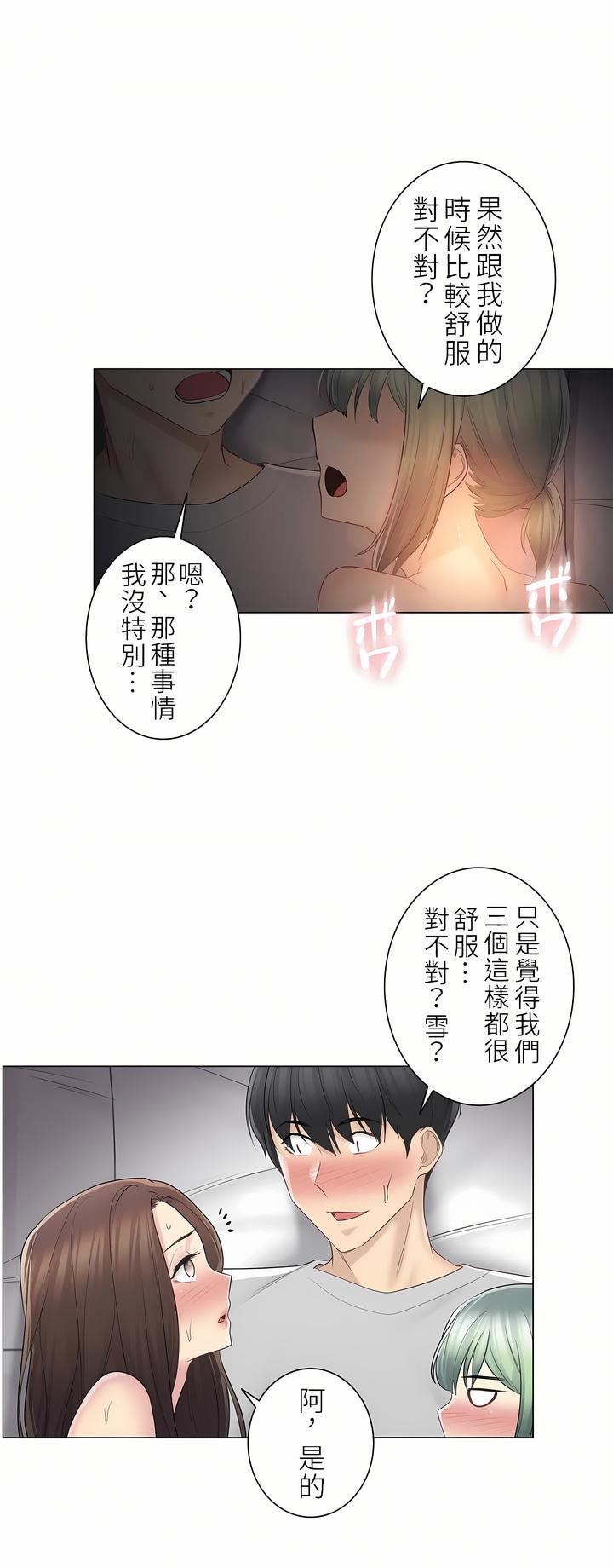 《触电！～解封之触～》漫画最新章节第二季56话免费下拉式在线观看章节第【31】张图片