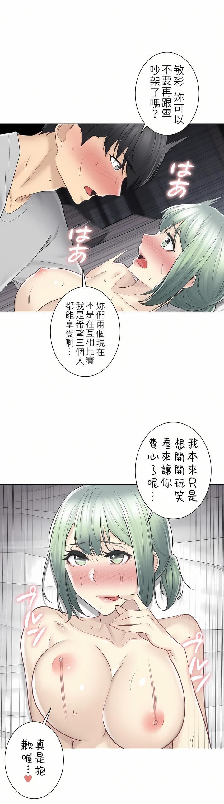 《触电！～解封之触～》漫画最新章节第二季56话免费下拉式在线观看章节第【10】张图片