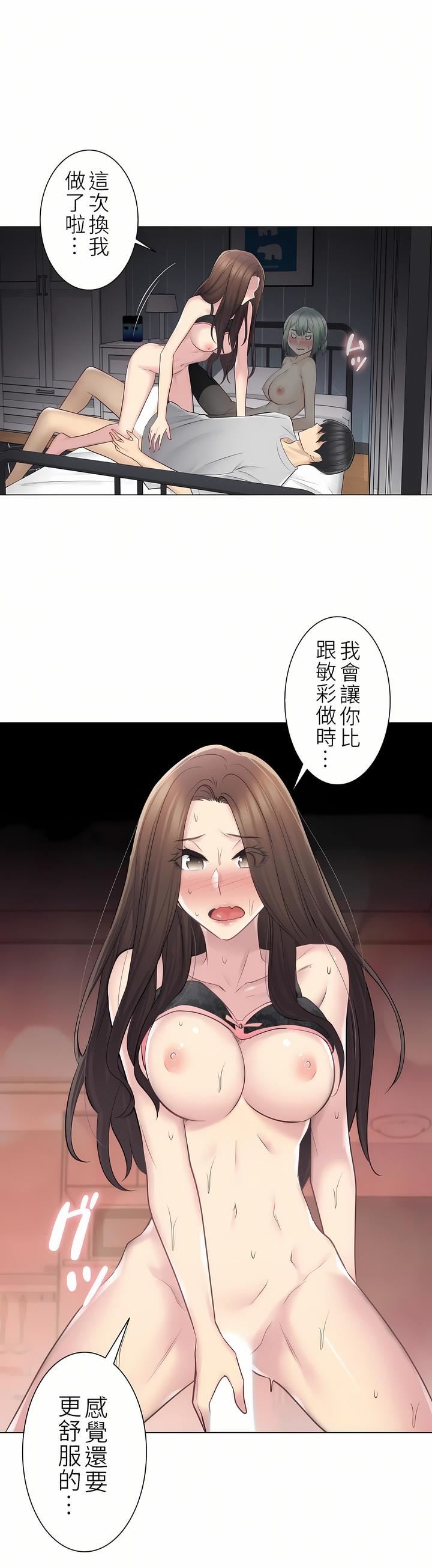 《触电！～解封之触～》漫画最新章节第二季56话免费下拉式在线观看章节第【12】张图片