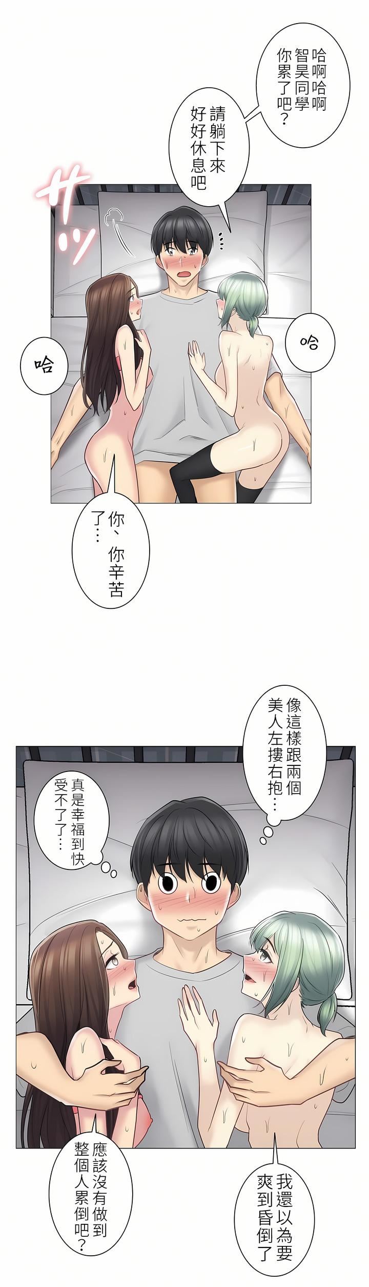 《触电！～解封之触～》漫画最新章节第二季56话免费下拉式在线观看章节第【30】张图片