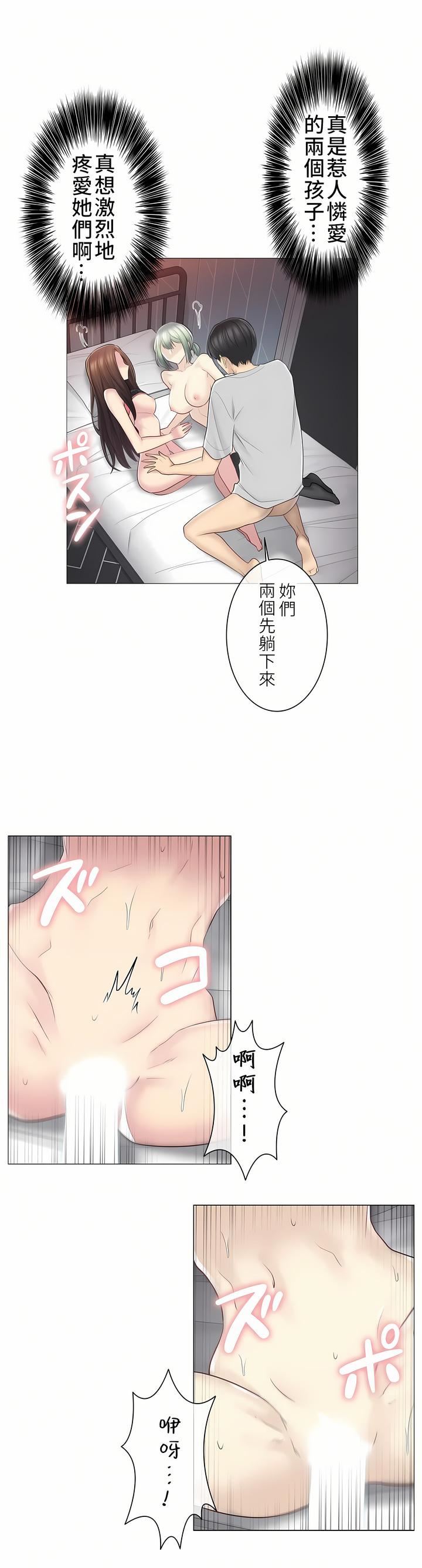 《触电！～解封之触～》漫画最新章节第二季56话免费下拉式在线观看章节第【24】张图片