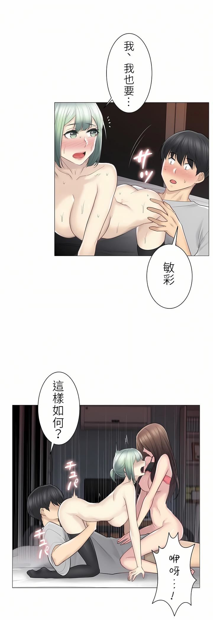 《触电！～解封之触～》漫画最新章节第二季56话免费下拉式在线观看章节第【17】张图片