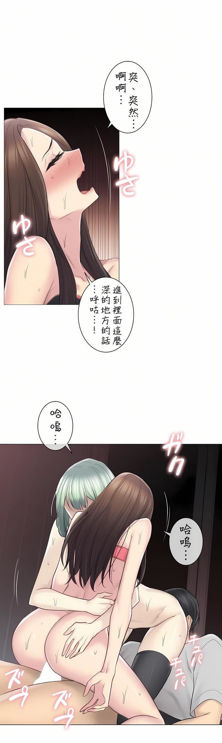 《触电！～解封之触～》漫画最新章节第二季56话免费下拉式在线观看章节第【20】张图片