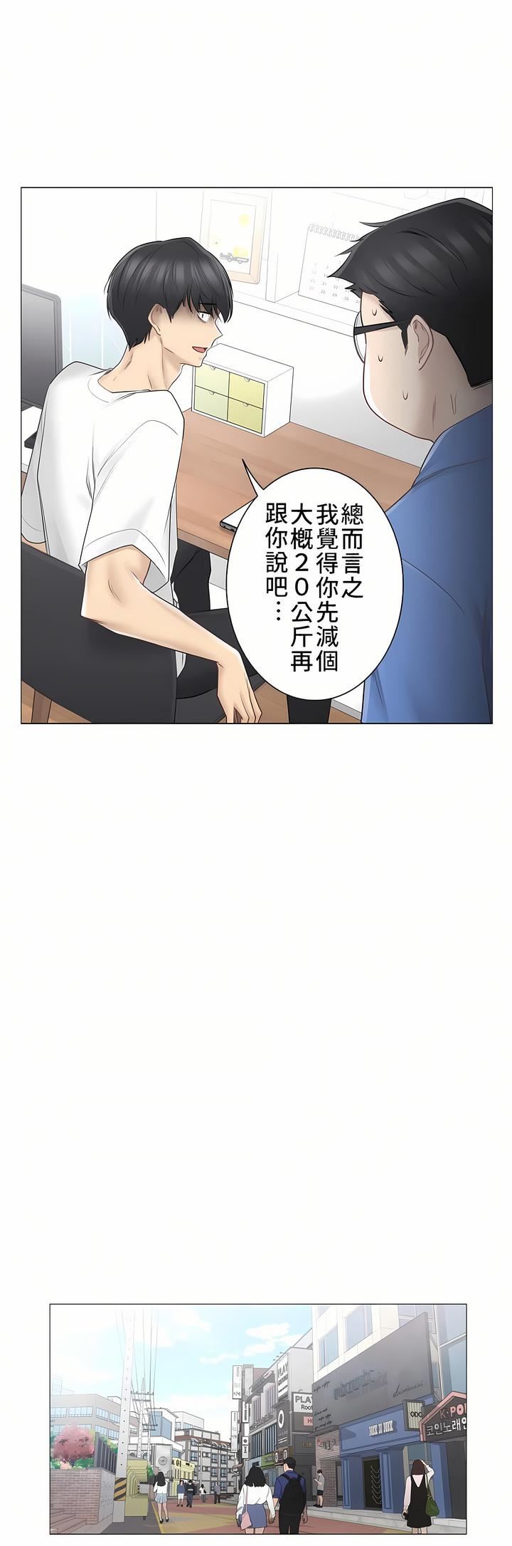 《触电！～解封之触～》漫画最新章节第三季61话免费下拉式在线观看章节第【8】张图片