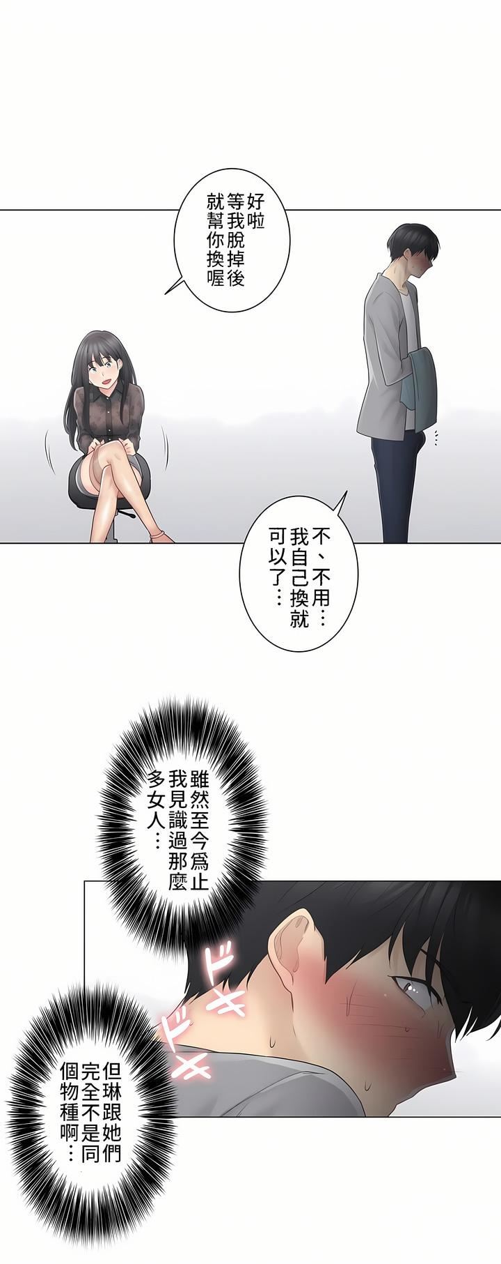 《触电！～解封之触～》漫画最新章节第三季61话免费下拉式在线观看章节第【28】张图片