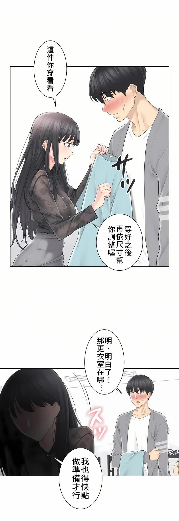 《触电！～解封之触～》漫画最新章节第三季61话免费下拉式在线观看章节第【24】张图片