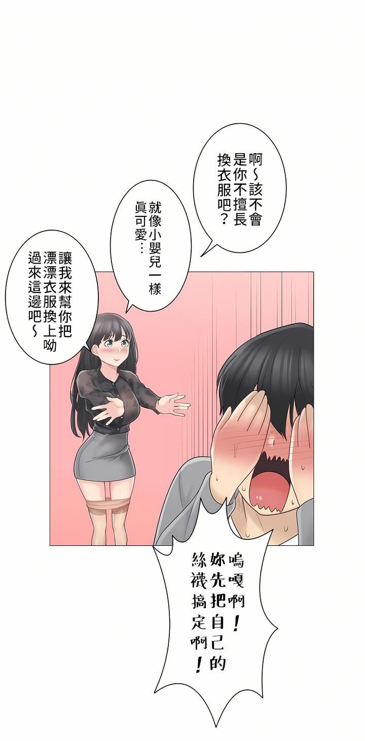 《触电！～解封之触～》漫画最新章节第三季61话免费下拉式在线观看章节第【27】张图片