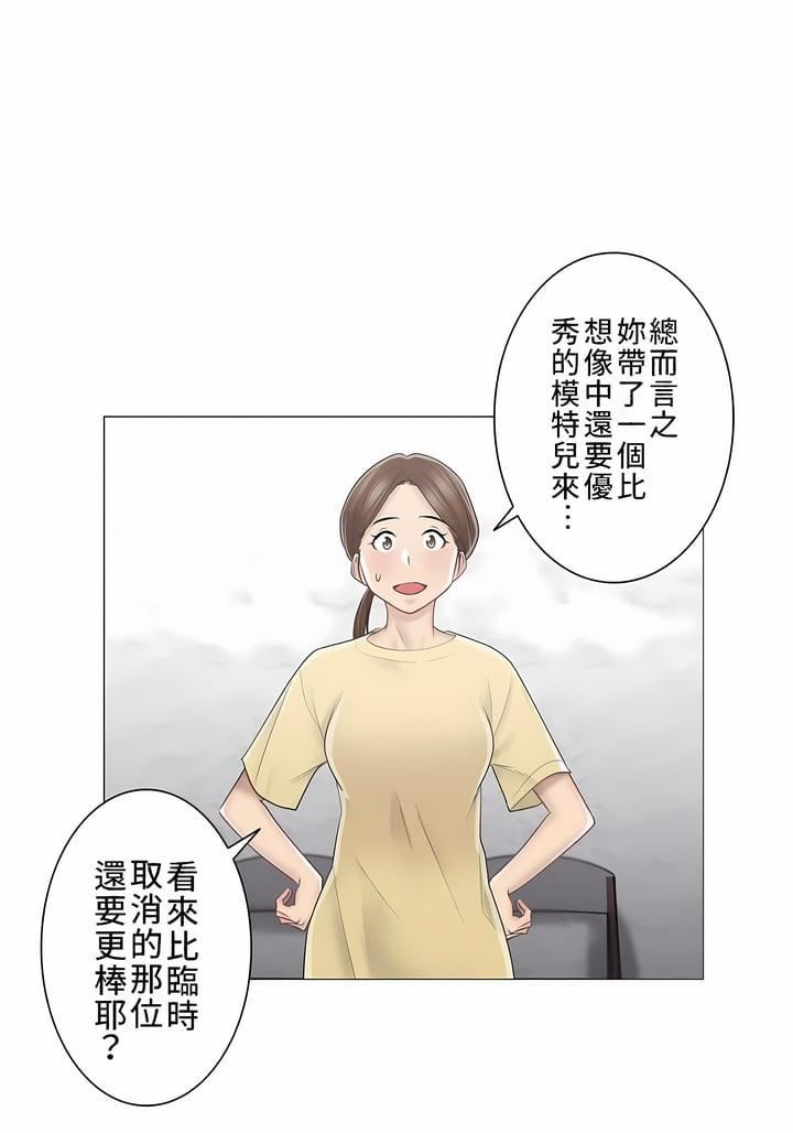 《触电！～解封之触～》漫画最新章节第三季61话免费下拉式在线观看章节第【22】张图片