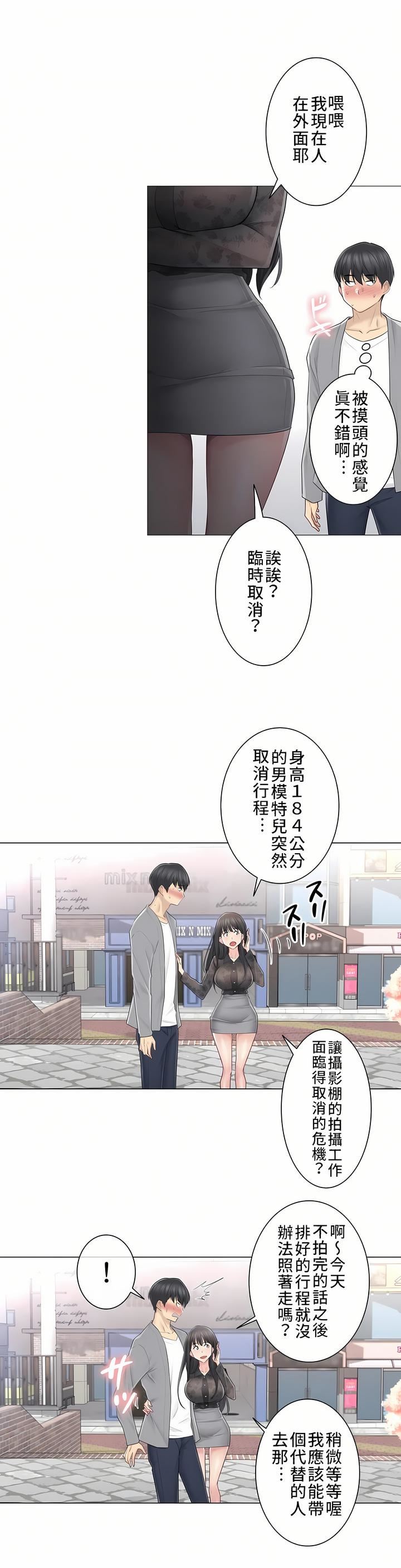 《触电！～解封之触～》漫画最新章节第三季61话免费下拉式在线观看章节第【15】张图片