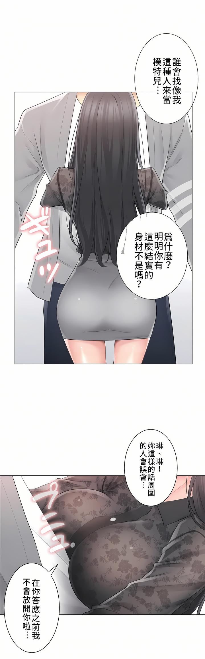 《触电！～解封之触～》漫画最新章节第三季61话免费下拉式在线观看章节第【17】张图片