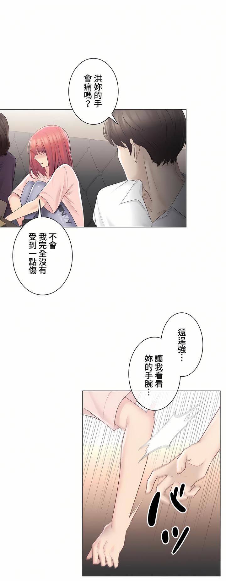 《触电！～解封之触～》漫画最新章节第三季66话免费下拉式在线观看章节第【22】张图片