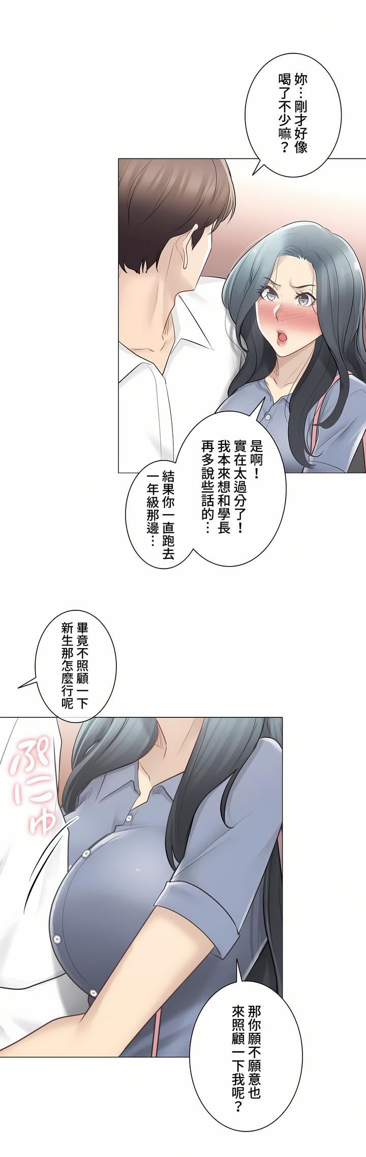 《触电！～解封之触～》漫画最新章节第三季66话免费下拉式在线观看章节第【31】张图片