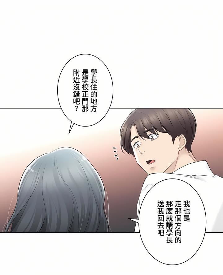 《触电！～解封之触～》漫画最新章节第三季66话免费下拉式在线观看章节第【32】张图片