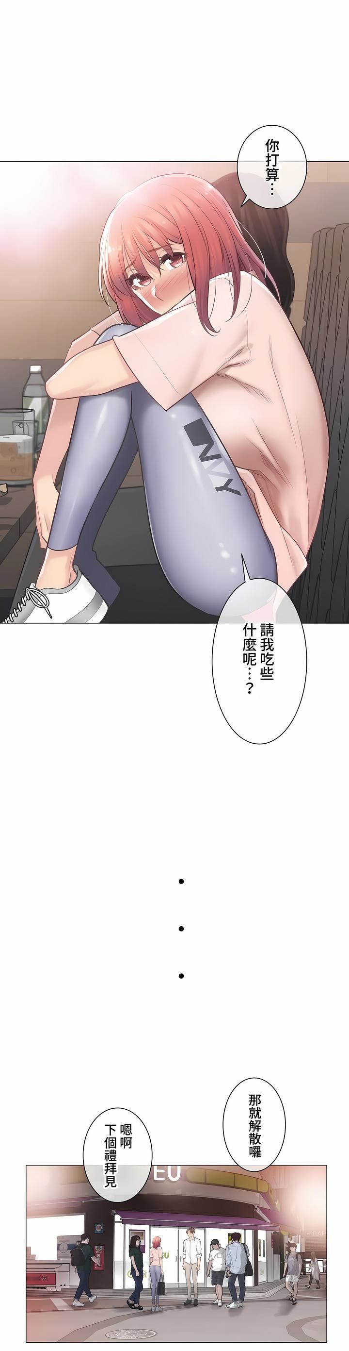 《触电！～解封之触～》漫画最新章节第三季66话免费下拉式在线观看章节第【28】张图片