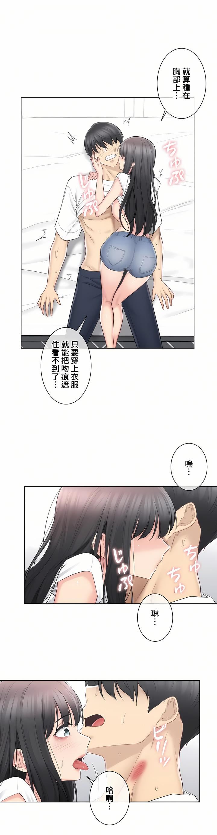 《触电！～解封之触～》漫画最新章节第三季66话免费下拉式在线观看章节第【6】张图片