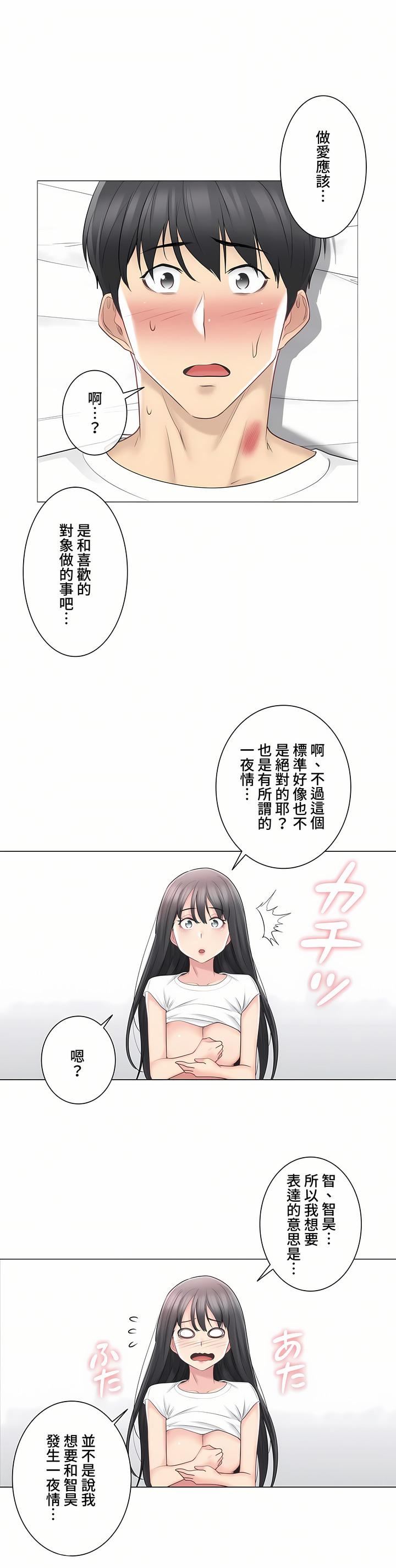 《触电！～解封之触～》漫画最新章节第三季66话免费下拉式在线观看章节第【11】张图片