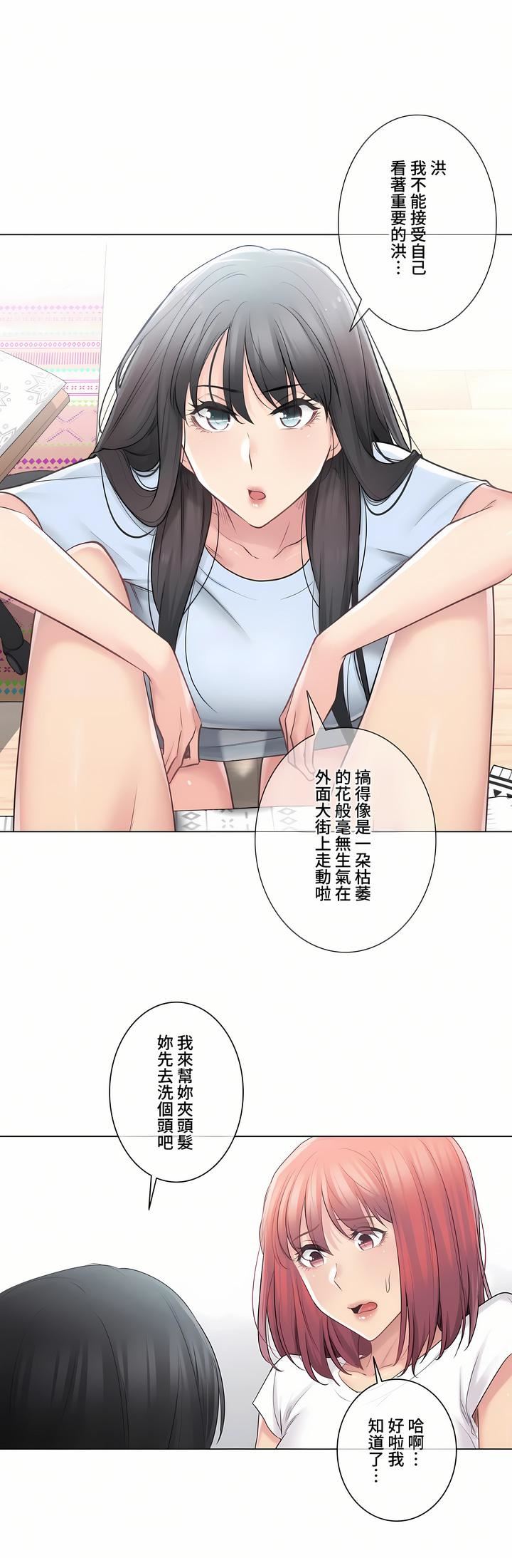 《触电！～解封之触～》漫画最新章节第三季68话免费下拉式在线观看章节第【23】张图片