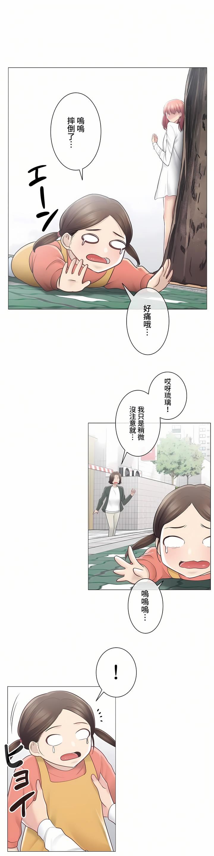 《触电！～解封之触～》漫画最新章节第三季68话免费下拉式在线观看章节第【30】张图片