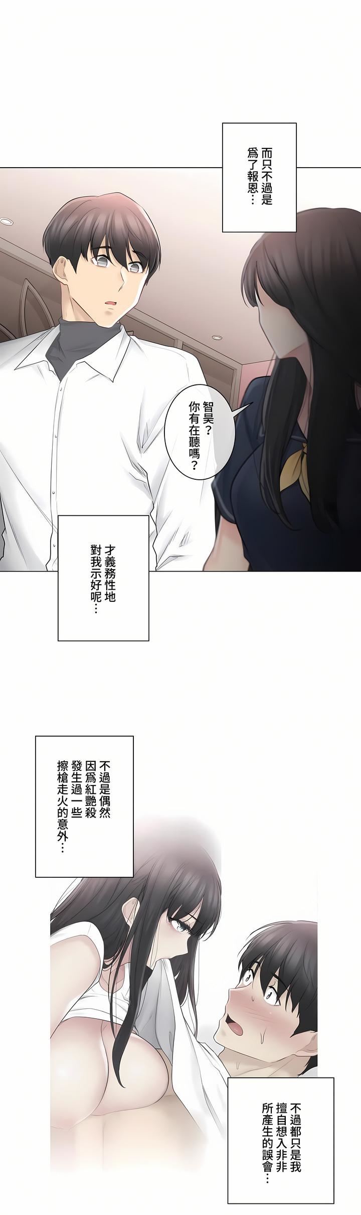 《触电！～解封之触～》漫画最新章节第三季68话免费下拉式在线观看章节第【13】张图片