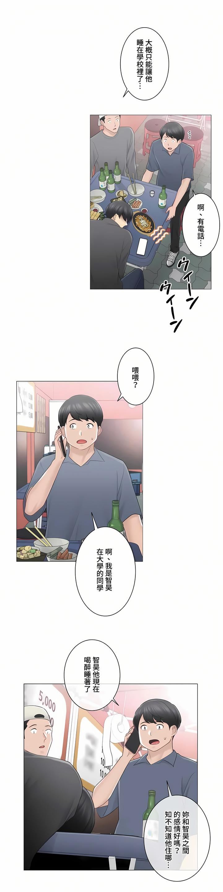 《触电！～解封之触～》漫画最新章节第三季69话免费下拉式在线观看章节第【17】张图片