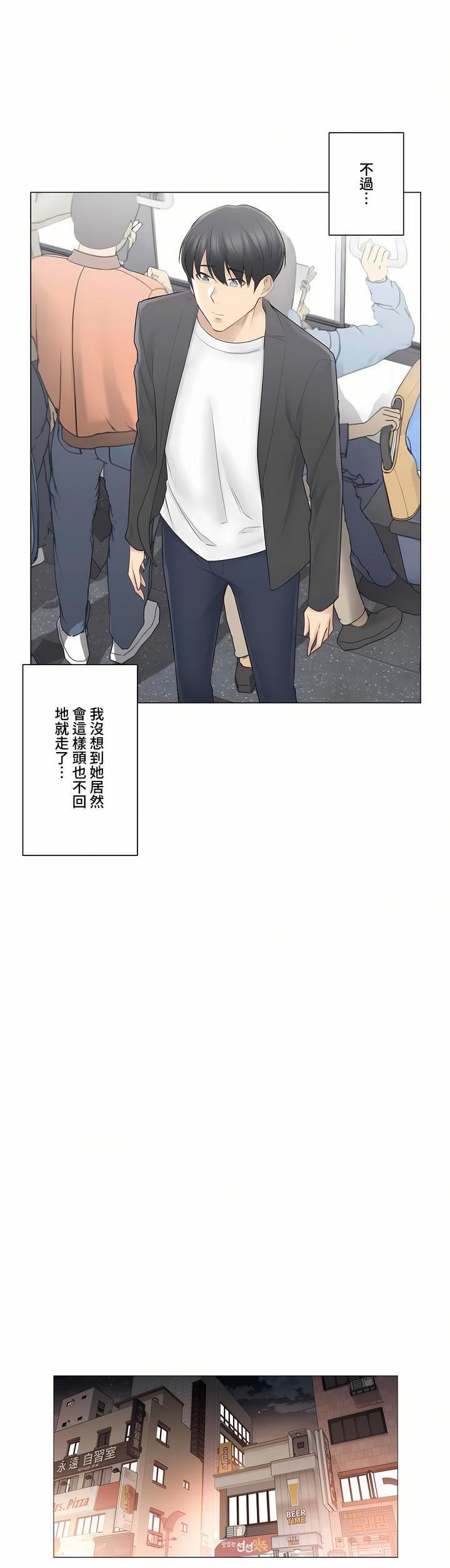 《触电！～解封之触～》漫画最新章节第三季69话免费下拉式在线观看章节第【14】张图片