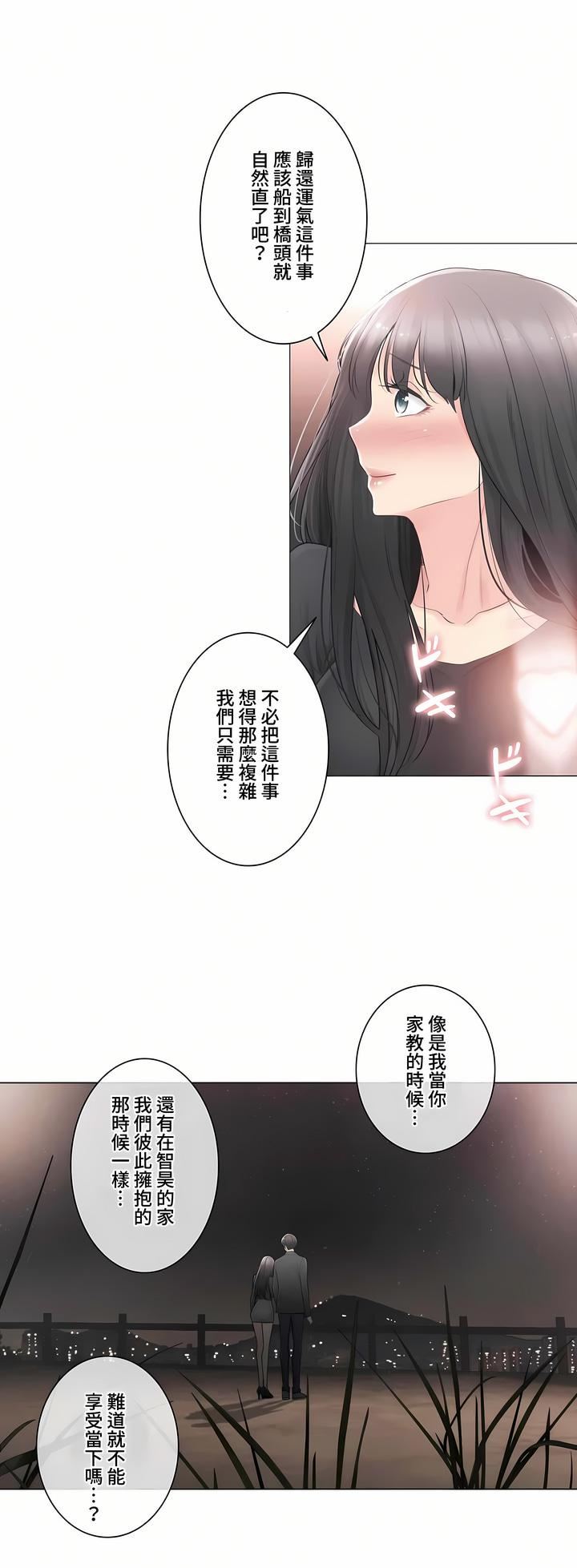 《触电！～解封之触～》漫画最新章节第三季69话免费下拉式在线观看章节第【37】张图片