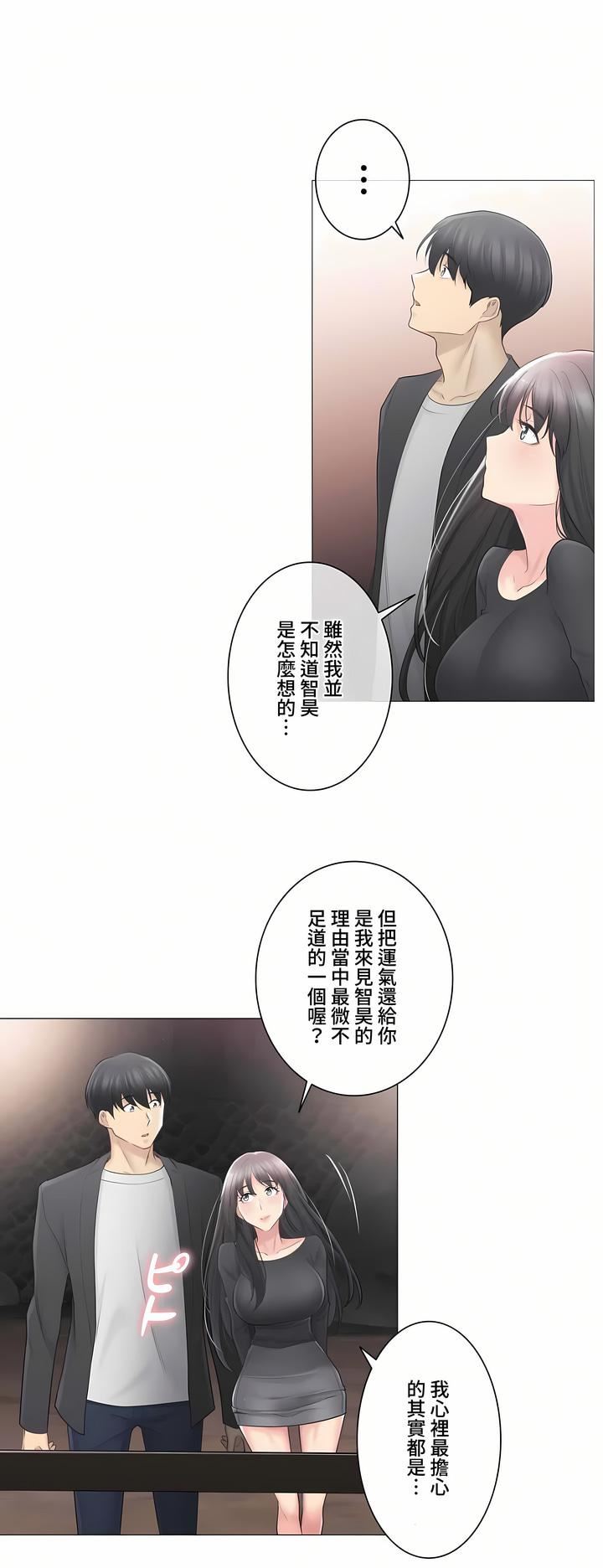 《触电！～解封之触～》漫画最新章节第三季69话免费下拉式在线观看章节第【35】张图片