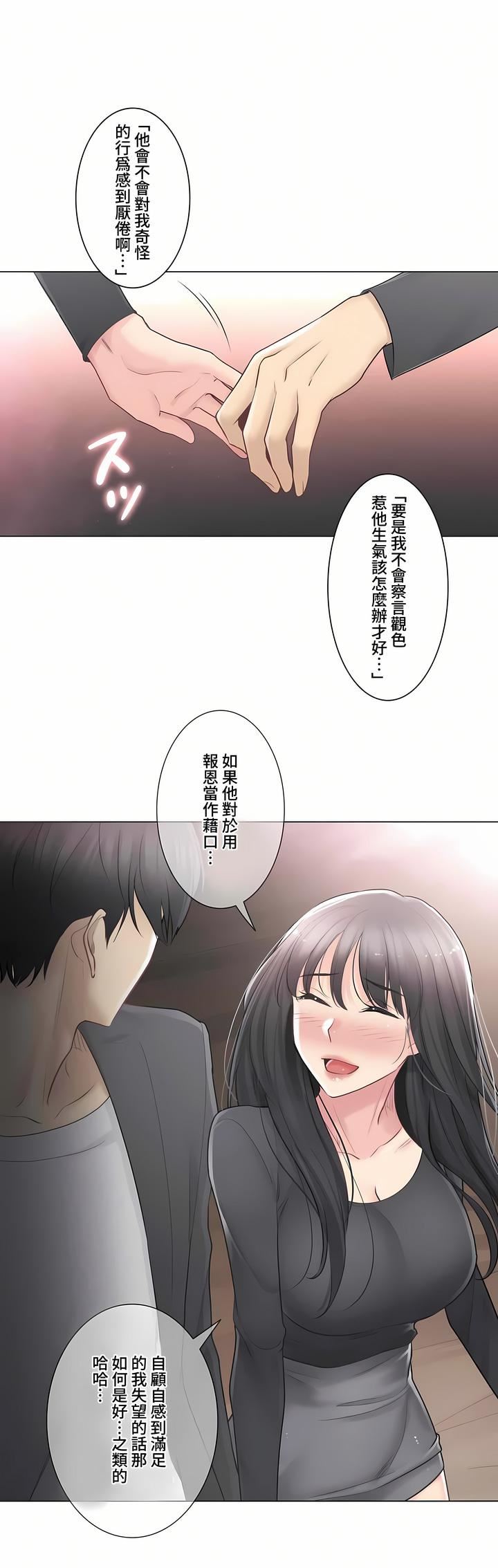 《触电！～解封之触～》漫画最新章节第三季69话免费下拉式在线观看章节第【36】张图片