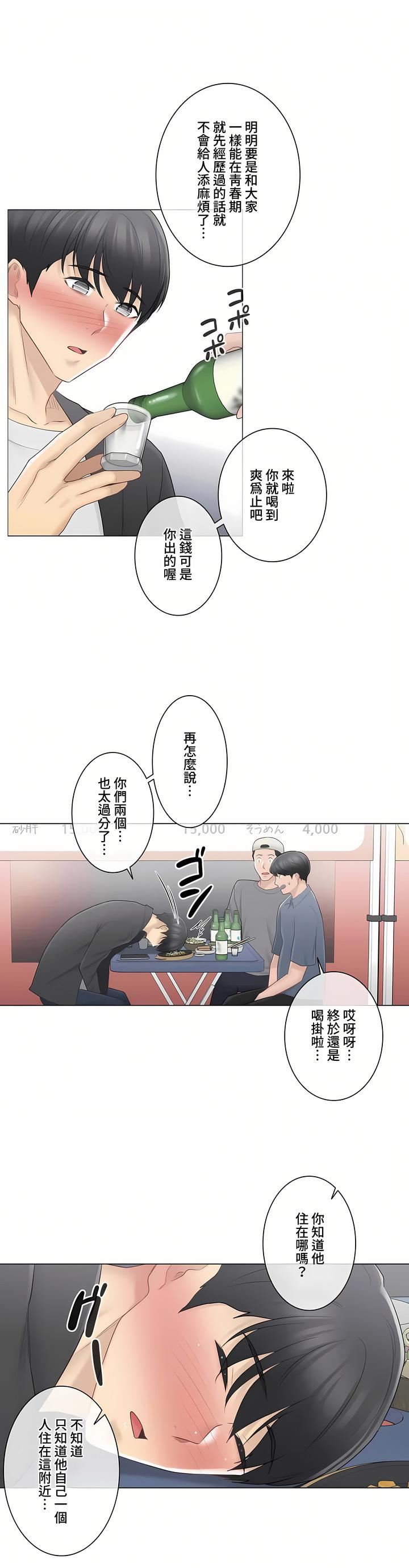 《触电！～解封之触～》漫画最新章节第三季69话免费下拉式在线观看章节第【16】张图片