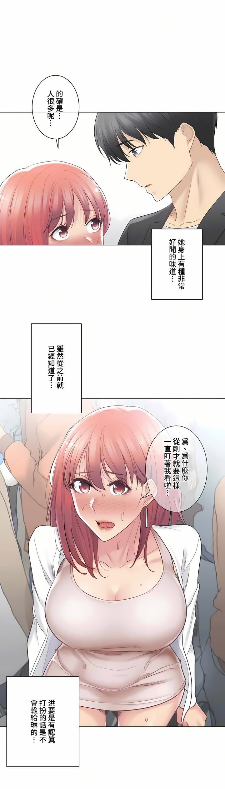 《触电！～解封之触～》漫画最新章节第三季69话免费下拉式在线观看章节第【5】张图片